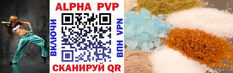 Alfa_PVP крисы CK  ссылка на мегу онион  Кушва  купить закладку 