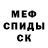 МЕТАДОН белоснежный Tobi Newman
