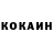 Cocaine Эквадор BIFI