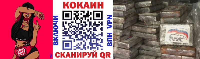 COCAIN FishScale  как найти закладки  Кушва 