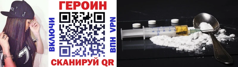 ГЕРОИН Heroin  продажа наркотиков  Кушва 
