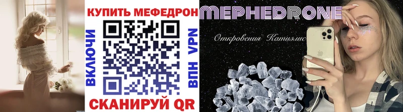 что такое   Кушва  Меф mephedrone 